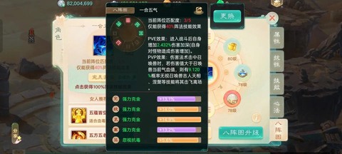 大话西游手游怎么算卦[图1]