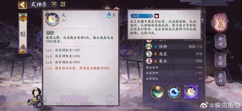 阴阳师主角怎么加命中[图2]