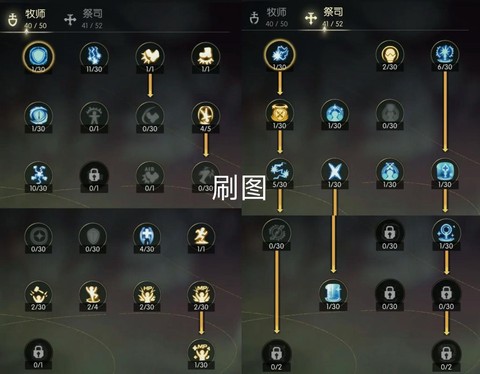 龙之谷怎么换基础职业