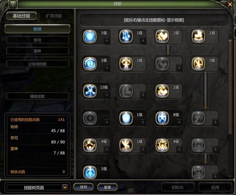 龙之谷怎么换基础职业[图2]