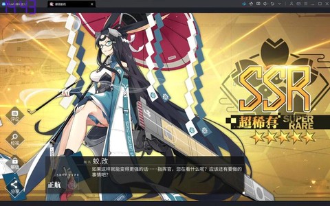 碧蓝航线维修舰怎么得[图1]