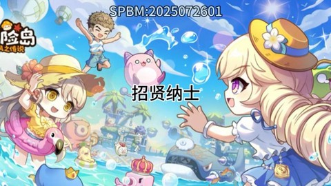 冒险岛2怎么加入工会