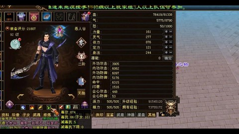 天龙八部玩什么职业好[图2]