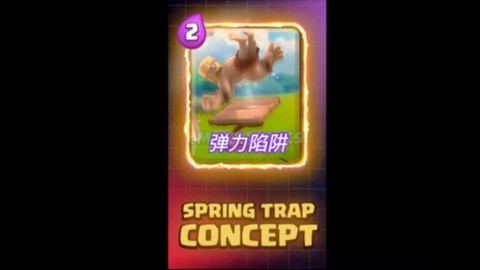 皇室战争隐藏卡怎么得[图2]