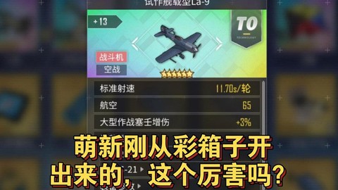 碧蓝航线科技箱有什么