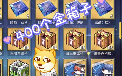 碧蓝航线科技箱有什么[图2]