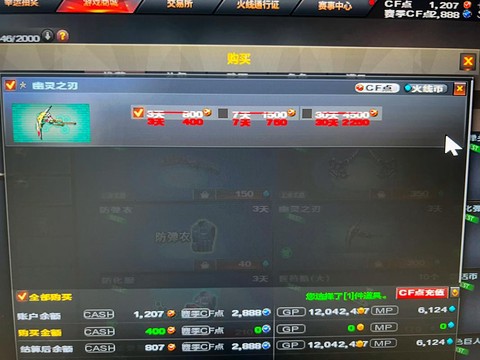 穿越火线合成币怎么用[图1]