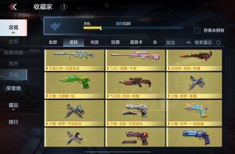 穿越火线合成币怎么用[图2]