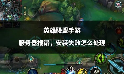 英雄联盟故障怎么处理[图1]