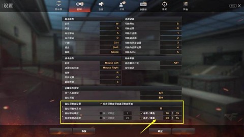 玩穿越火线鼠标怎么调[图1]
