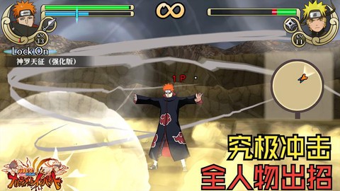 火影忍者究极冲击怎么