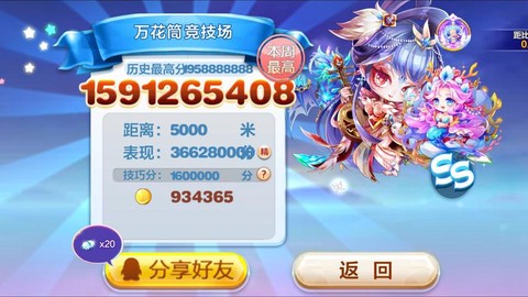 天天酷跑如何改垃圾[图1]