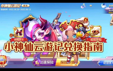 天天酷跑如何改垃圾[图2]