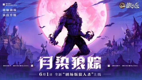 狼人杀白狼有什么用