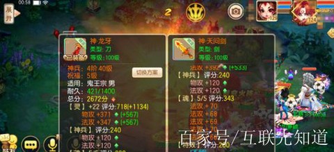 梦幻诛仙手游怎么洗魂