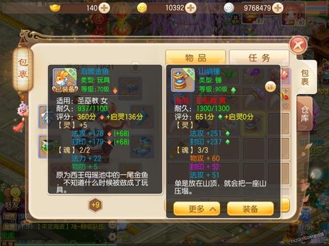 梦幻诛仙手游怎么洗魂[图2]