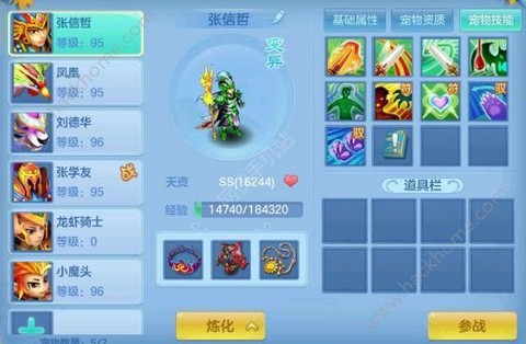 神武血耐天兵怎么打书[图1]