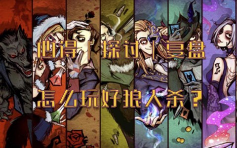 狼人杀如何复制公屏