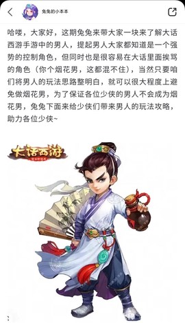 大话西游手机怎么玩[图2]