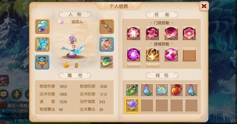 梦幻西游手游什么职业吃香[图1]