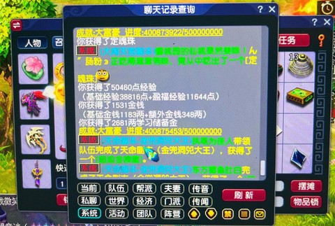 梦幻西游买什么号赚钱