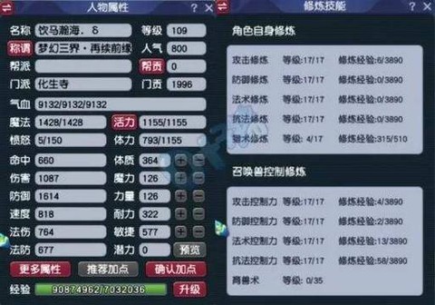 梦幻西游买什么号赚钱[图2]