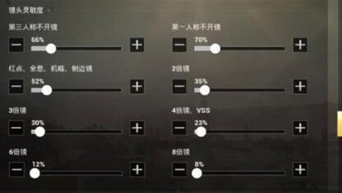 绝地求生腰射怎么设置