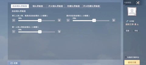 绝地求生腰射怎么设置[图2]
