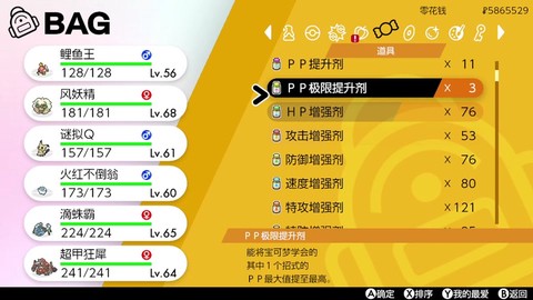 口袋妖怪个体值是什么