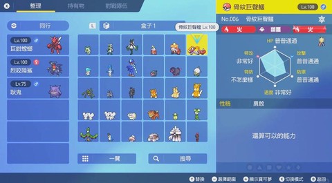 口袋妖怪个体值是什么[图1]