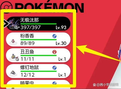 口袋妖怪个体值是什么[图2]