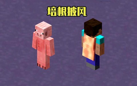 迷你世界怎么做披风扇