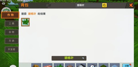 迷你世界怎么做披风扇[图2]