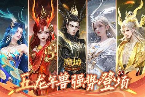 魔域口袋怎么开三宠