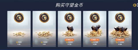 守望先锋怎么充值金币