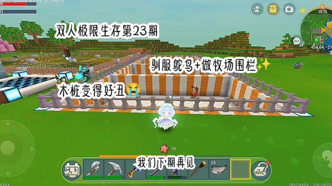 迷你世界怎么驯服鸵鸟.[图1]