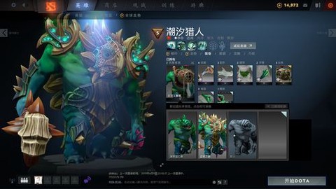 dota2怎么买皮肤