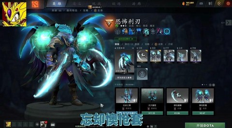 dota2怎么买皮肤[图2]