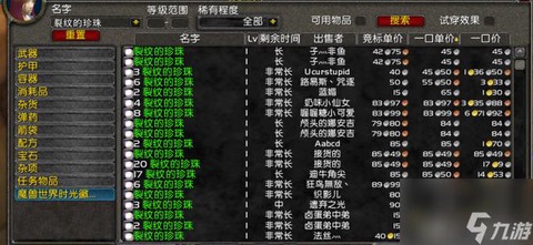 魔兽世界怎么赚点卡[图1]