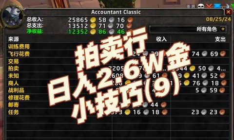 魔兽世界怎么赚点卡[图2]