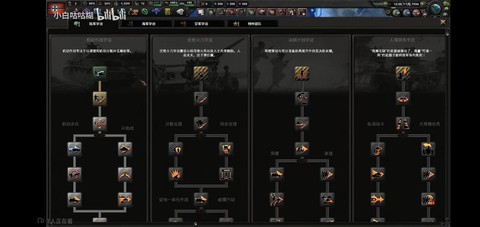 战争纪元大树怎么打