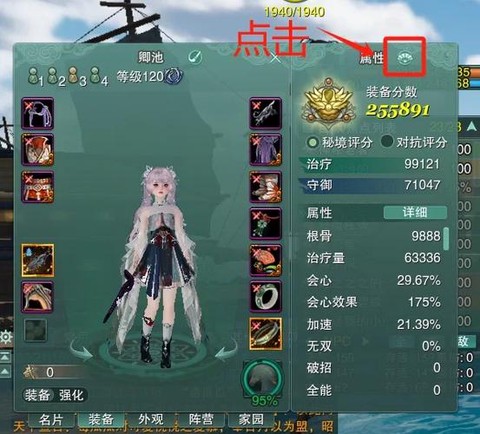 剑网3pve什么职业好[图2]