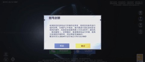 绝地求生封号什么样