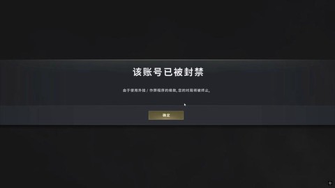 绝地求生封号什么样[图1]