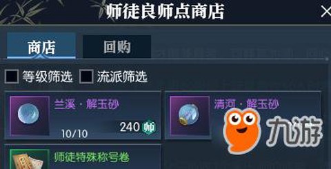 英雄联盟师徒怎么解除[图2]