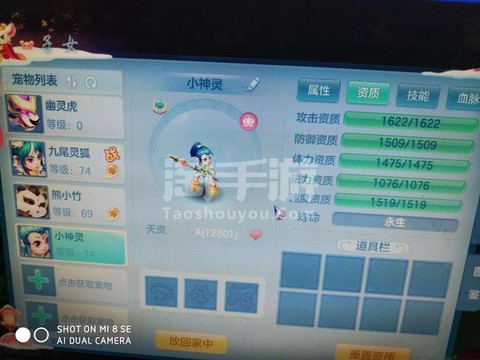 神武69带什么宝宝[图2]