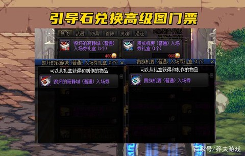 dnf红玉髓怎么得