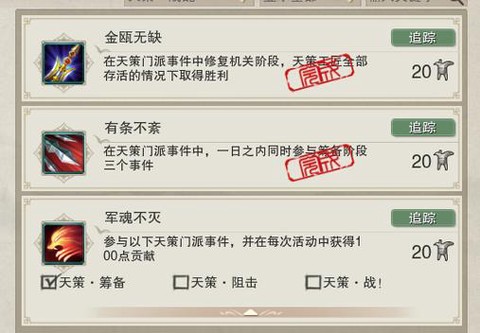 剑网3怎么去天策战乱[图1]