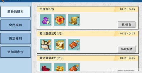 迷你世界4月更新了什么[图1]