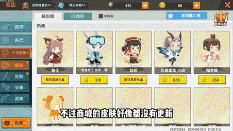 迷你世界4月更新了什么[图2]